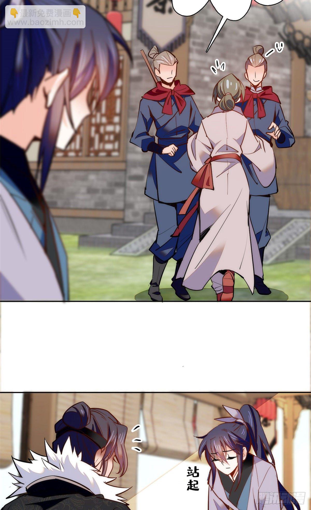 第71话 好俊的小厮-第76话