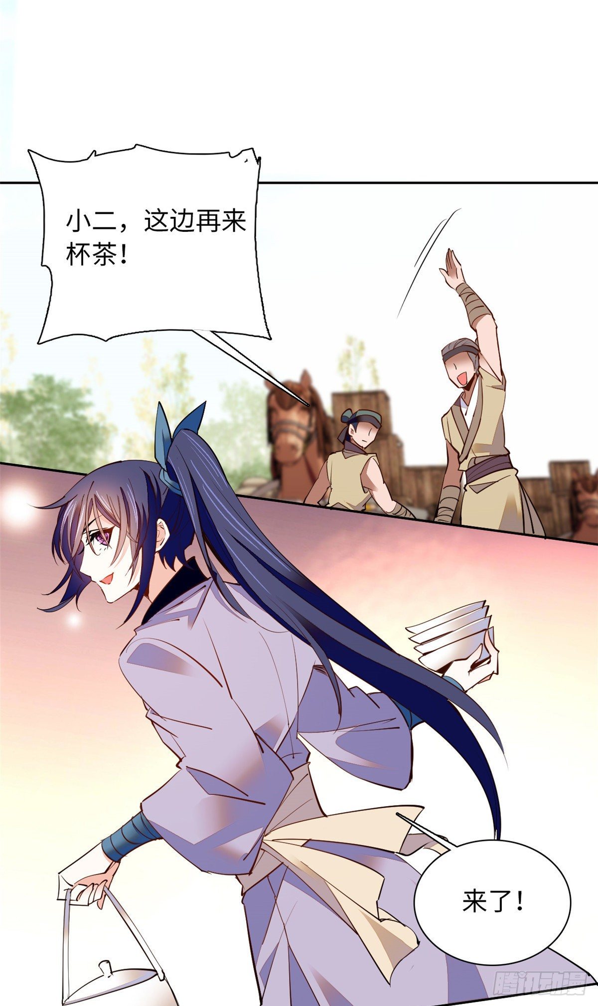 第71话 好俊的小厮-第76话