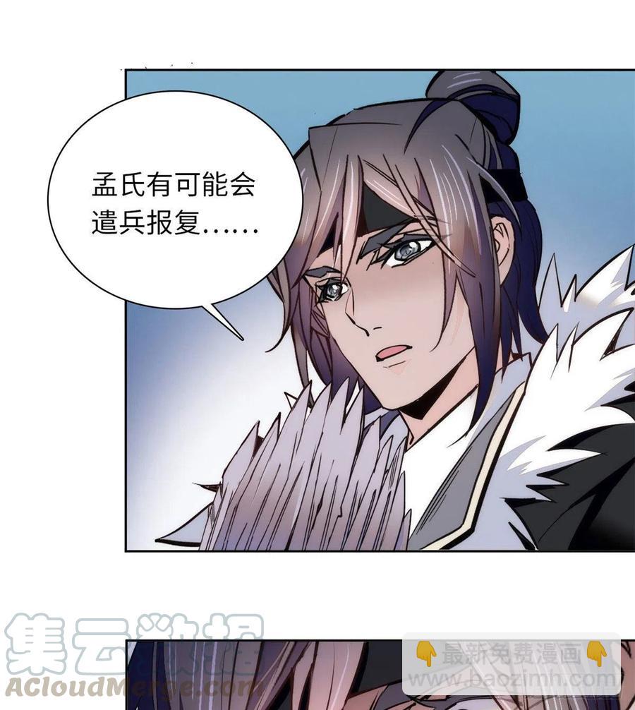 74儿啊，为父给你找了冤大头！(1/2)-第78话