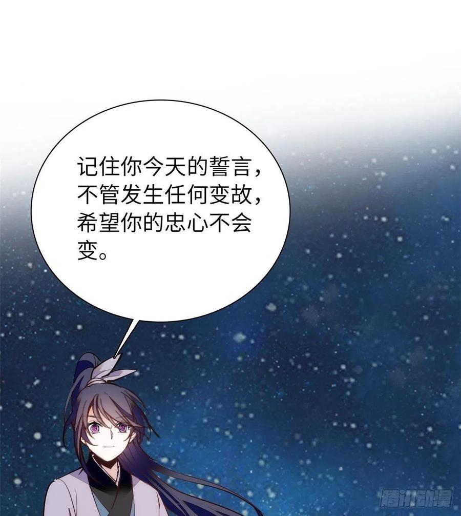 74儿啊，为父给你找了冤大头！(1/2)-第78话