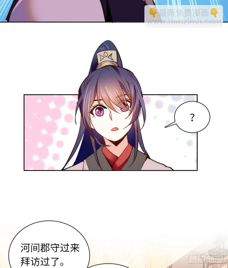 74儿啊，为父给你找了冤大头！(1/2)-第78话