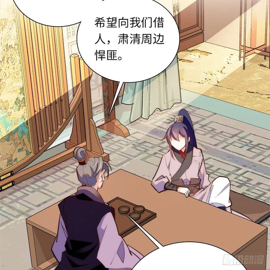 74儿啊，为父给你找了冤大头！(1/2)-第78话