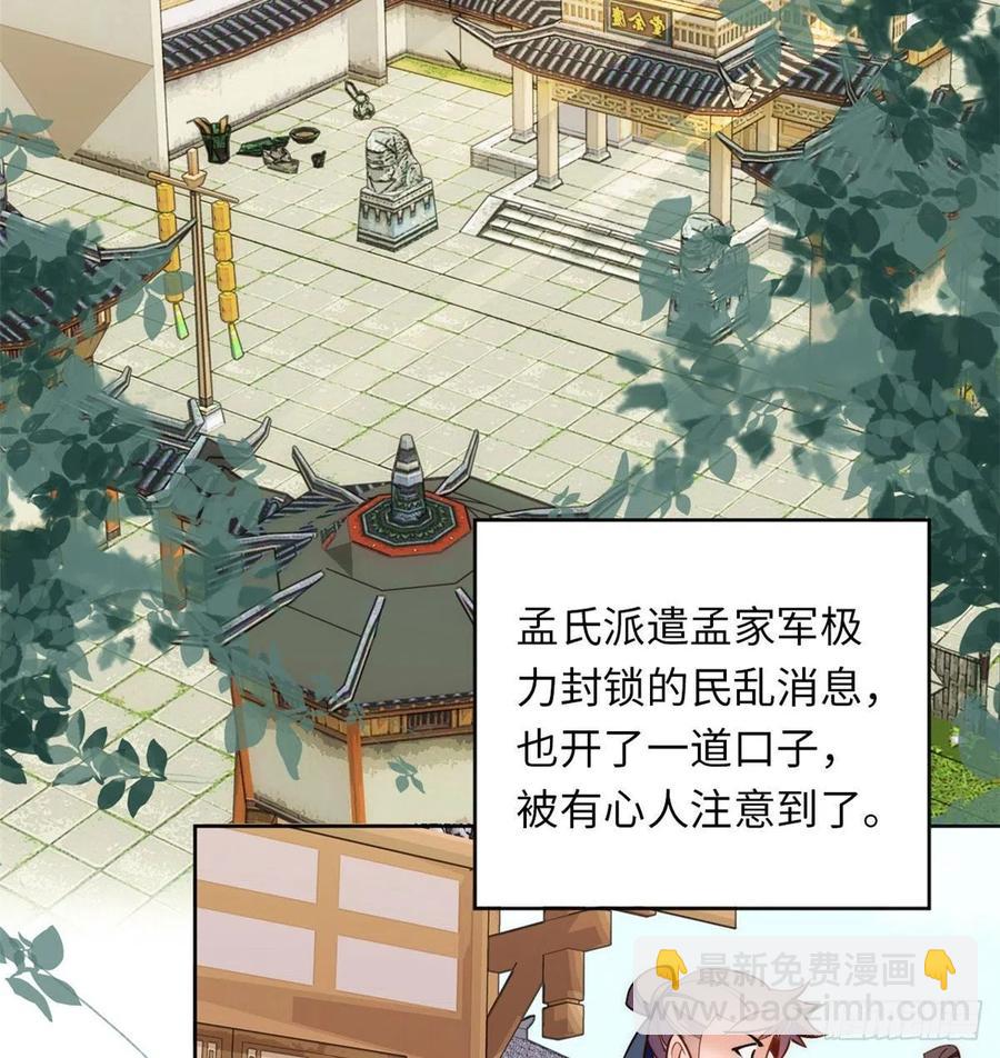 74儿啊，为父给你找了冤大头！(1/2)-第78话