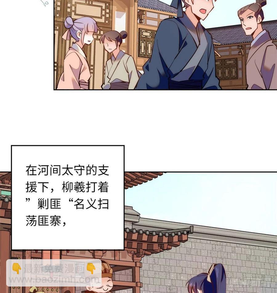 74儿啊，为父给你找了冤大头！(1/2)-第78话