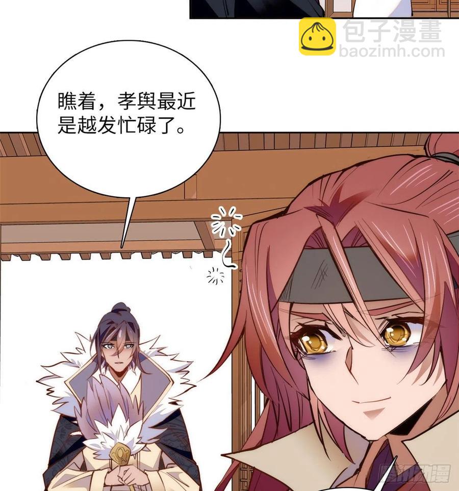 74儿啊，为父给你找了冤大头！(1/2)-第78话