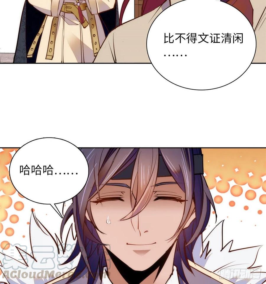 74儿啊，为父给你找了冤大头！(1/2)-第78话