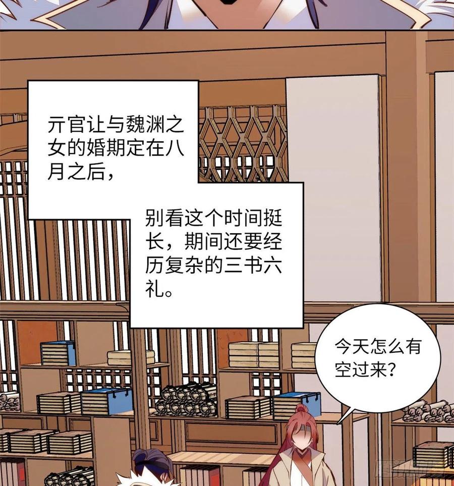 74儿啊，为父给你找了冤大头！(1/2)-第78话