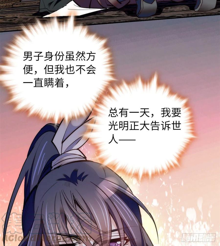 74儿啊，为父给你找了冤大头！(1/2)-第78话