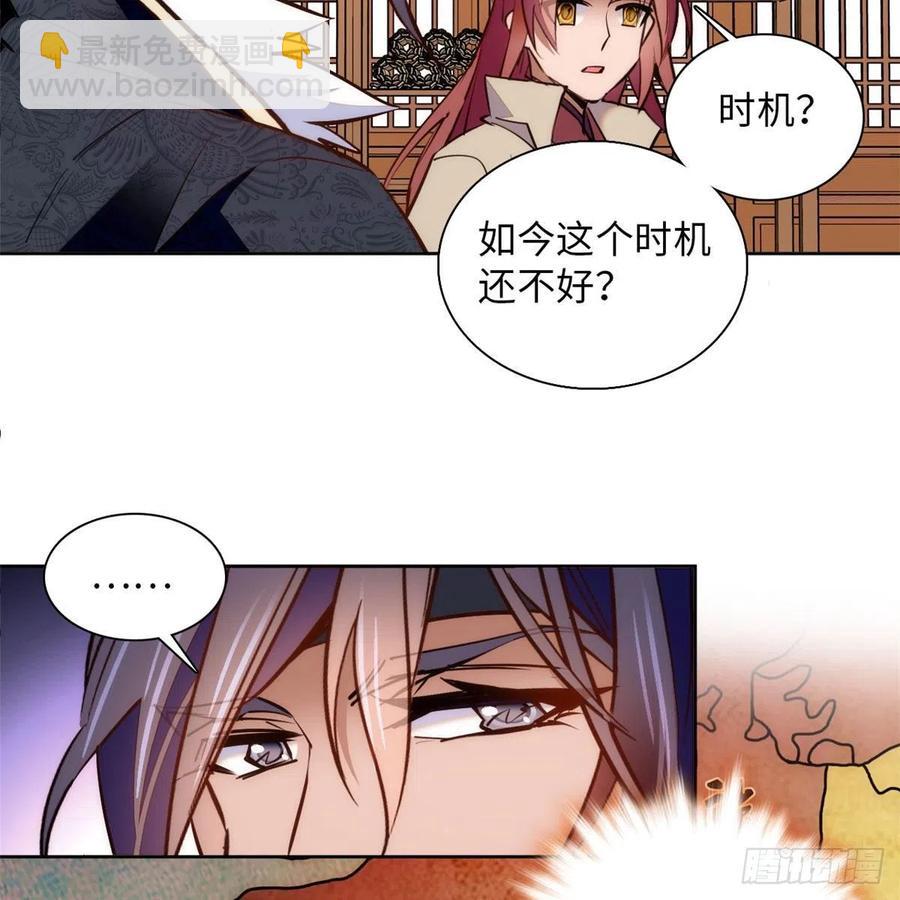 74儿啊，为父给你找了冤大头！(1/2)-第78话