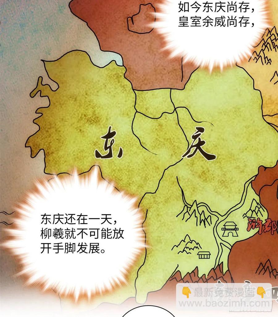 74儿啊，为父给你找了冤大头！(1/2)-第78话