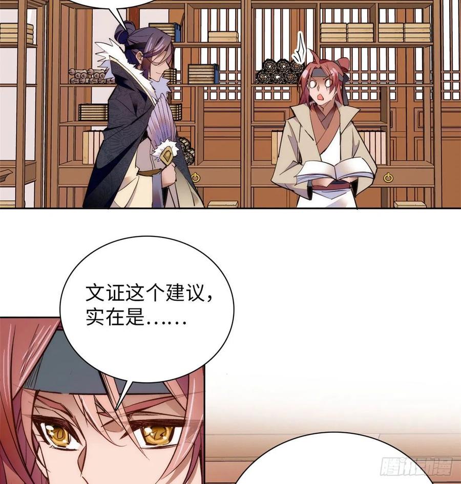 74儿啊，为父给你找了冤大头！(1/2)-第78话