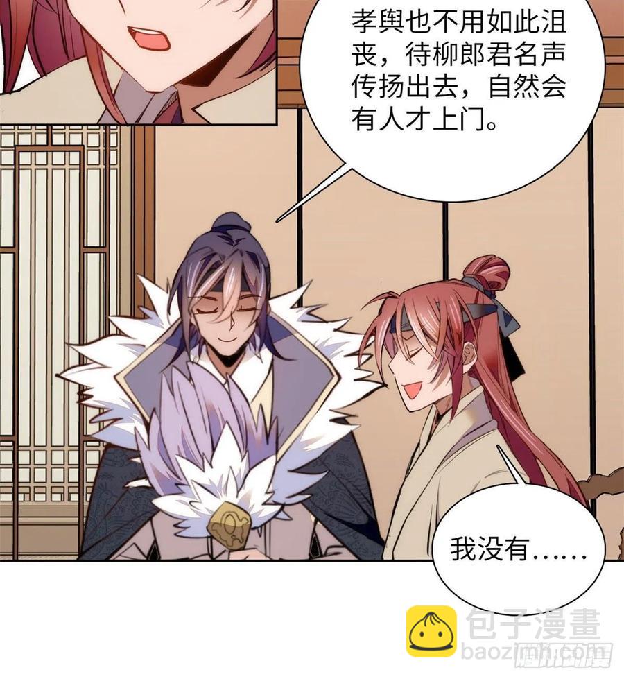 74儿啊，为父给你找了冤大头！(1/2)-第78话