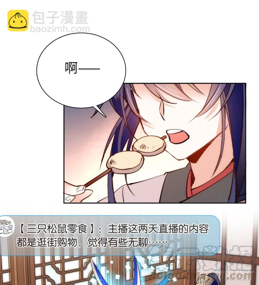 74儿啊，为父给你找了冤大头！(1/2)-第78话