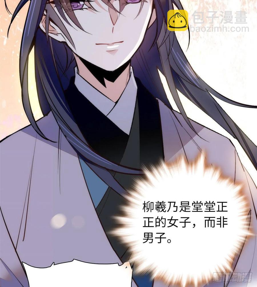 74儿啊，为父给你找了冤大头！(1/2)-第78话