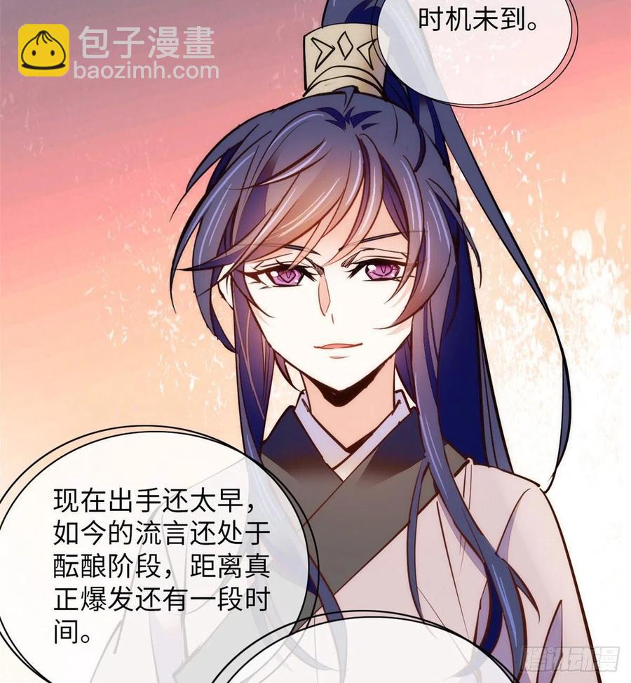 74儿啊，为父给你找了冤大头！(1/2)-第78话