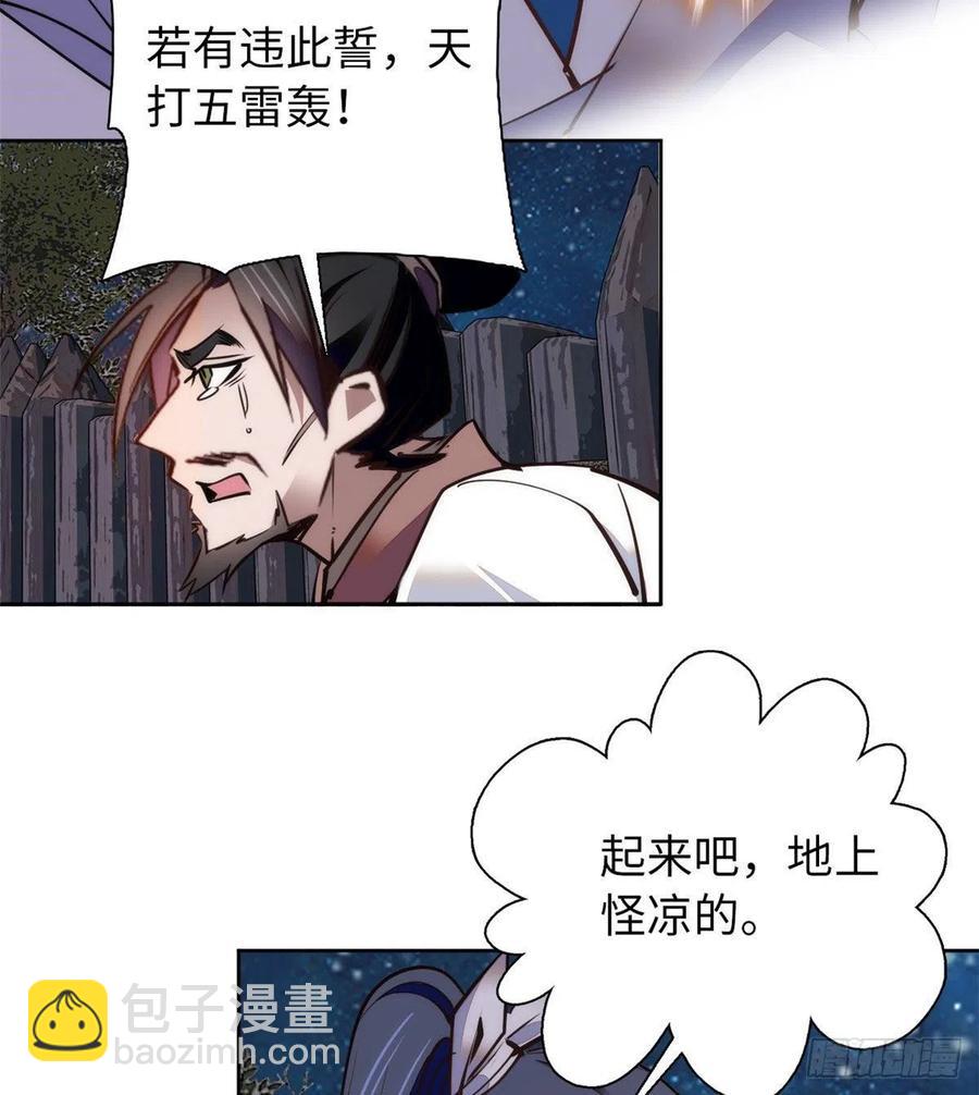 74儿啊，为父给你找了冤大头！(1/2)-第78话