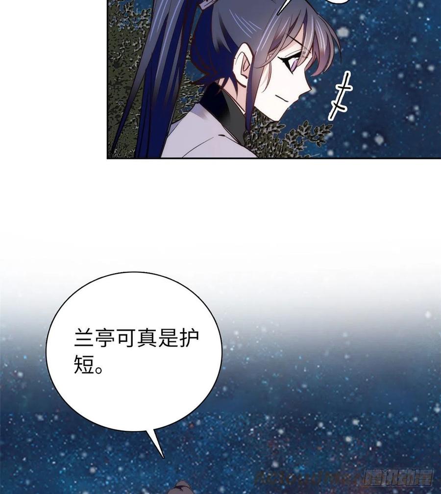 74儿啊，为父给你找了冤大头！(1/2)-第78话