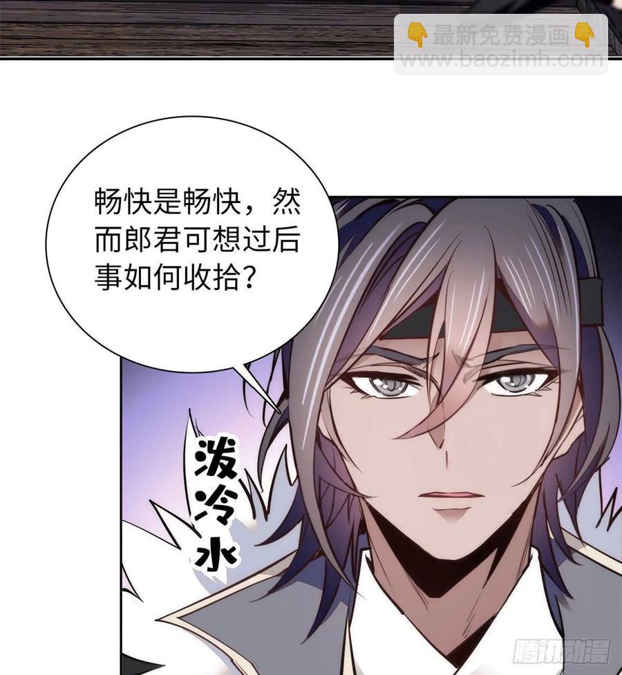 74儿啊，为父给你找了冤大头！(1/2)-第78话