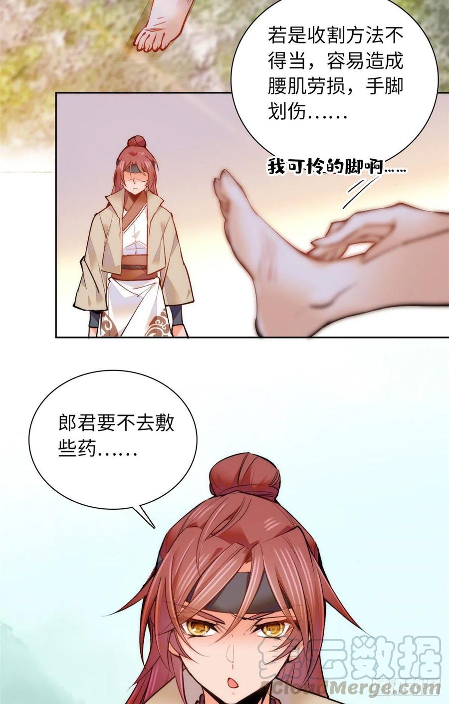 第76话 我可怜的JIO啊-第80话