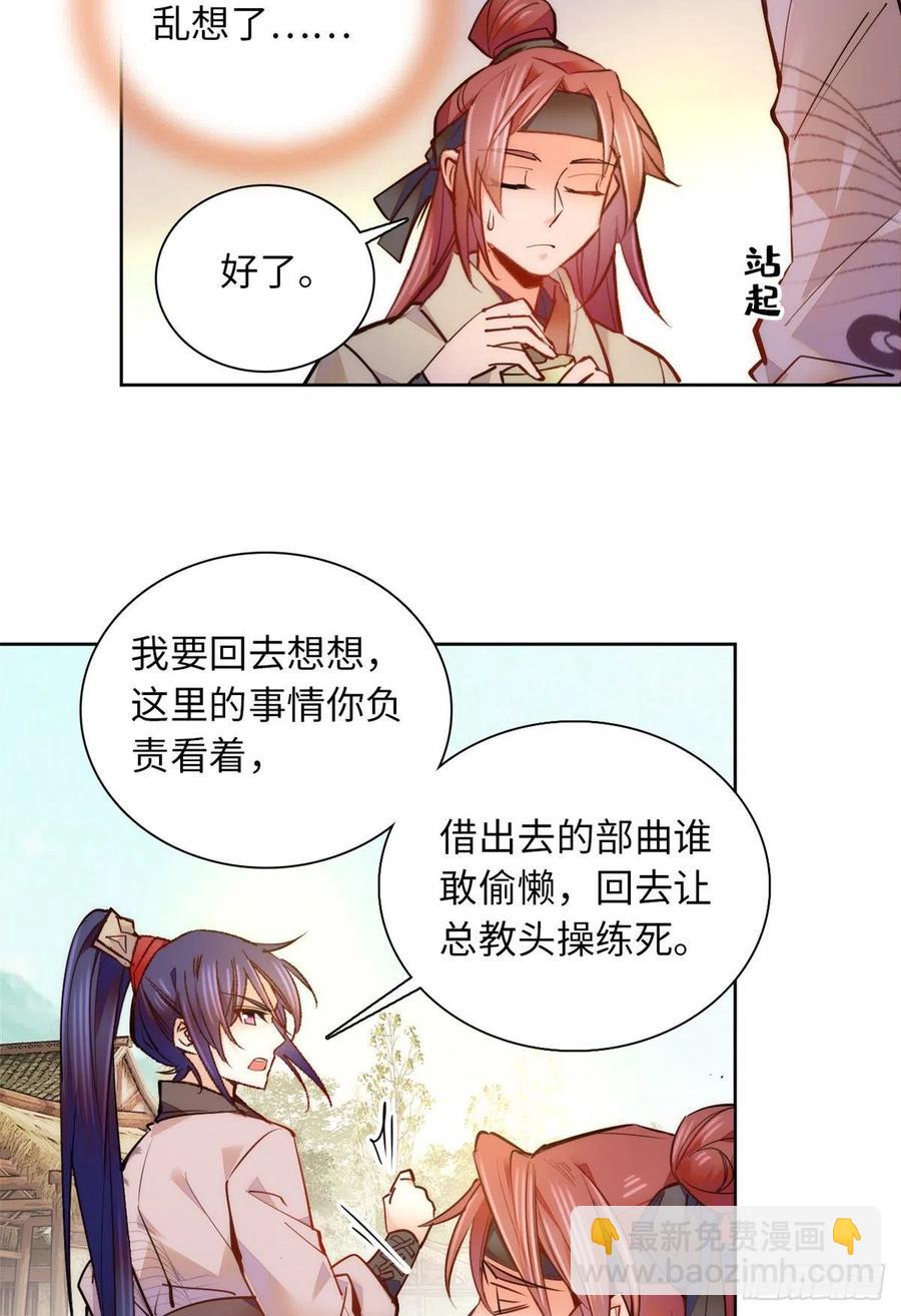 第76话 我可怜的JIO啊-第80话