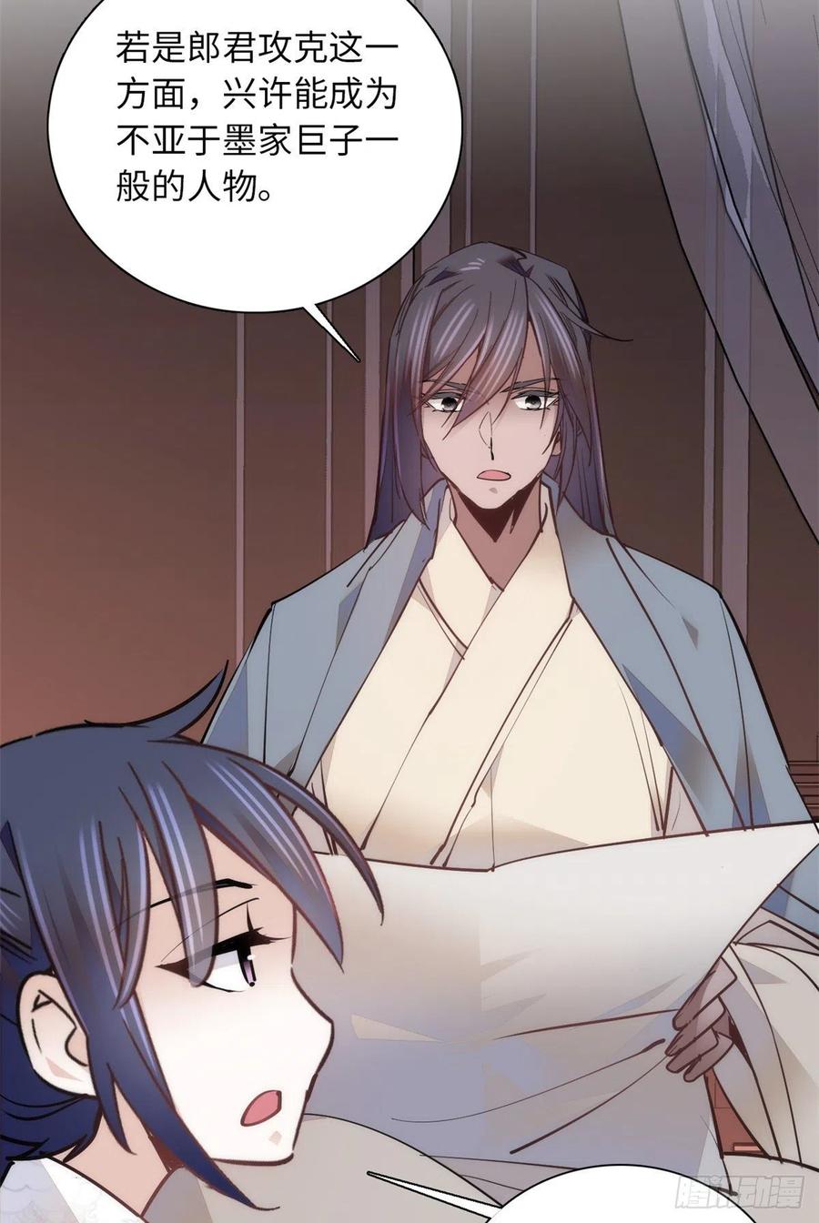 第76话 我可怜的JIO啊-第80话