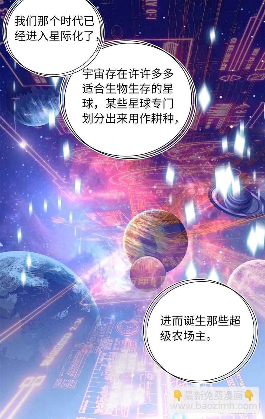 第76话 我可怜的JIO啊-第80话