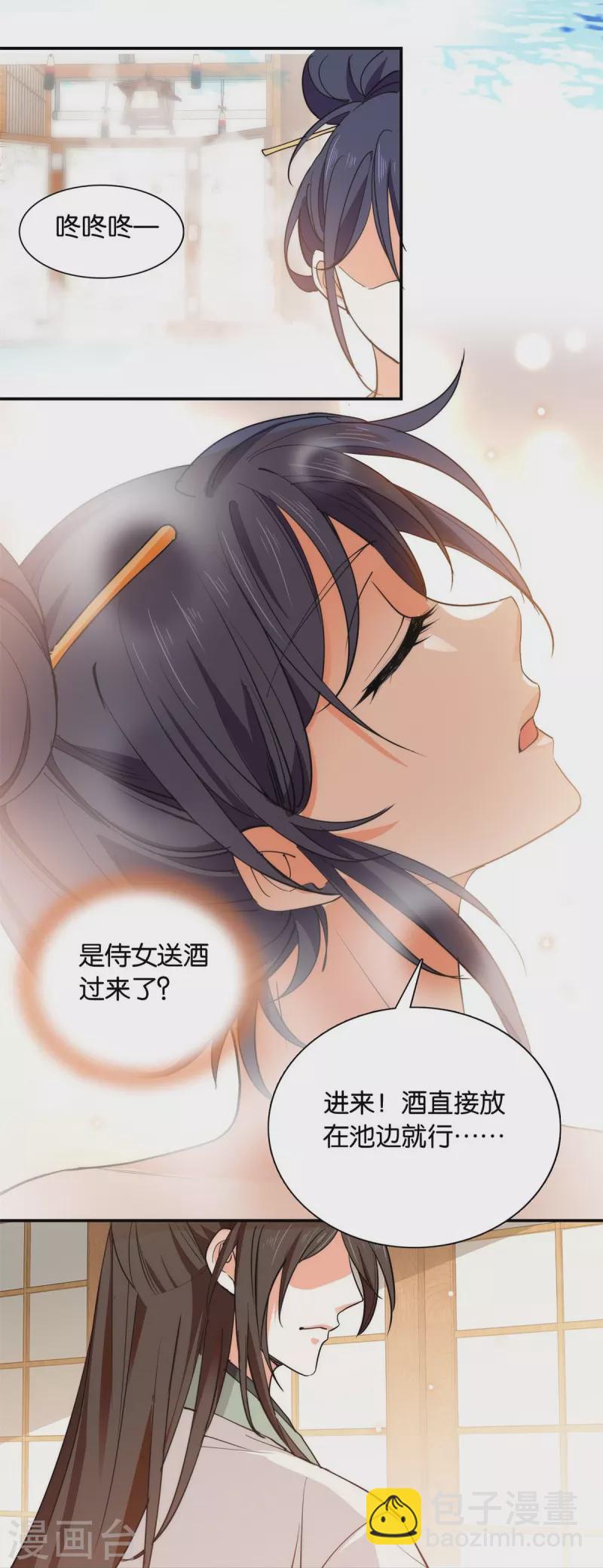 第85话 子孝，宜家宜室-第86话