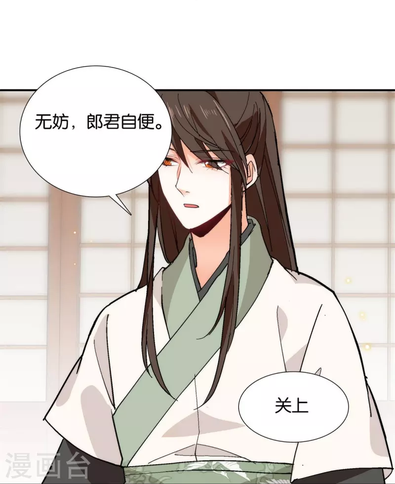 第85话 子孝，宜家宜室-第86话