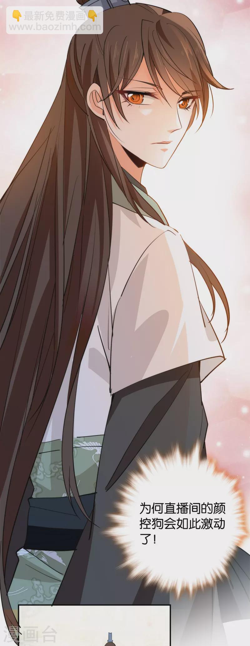 第85话 子孝，宜家宜室-第86话