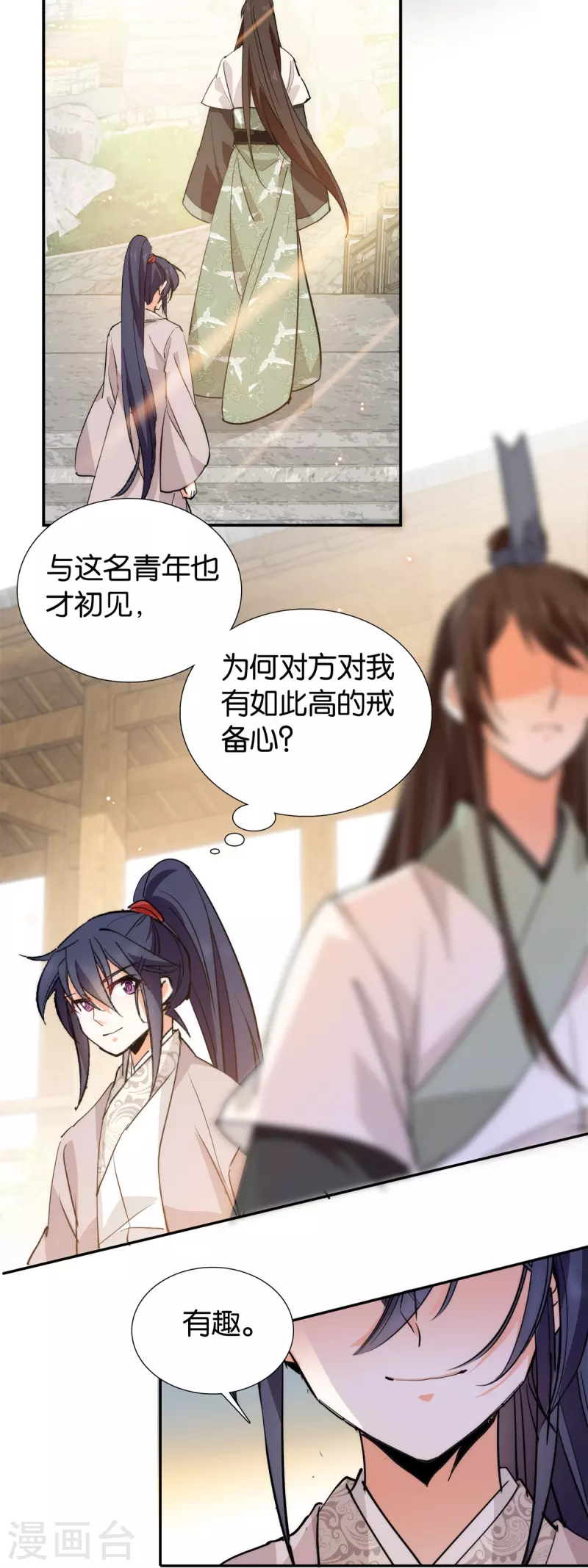 第85话 子孝，宜家宜室-第86话