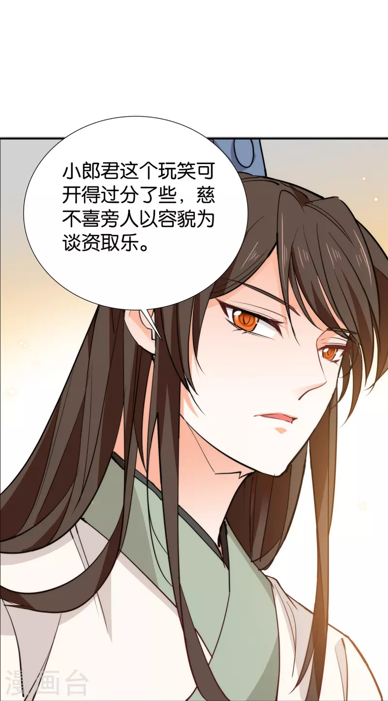 第85话 子孝，宜家宜室-第86话