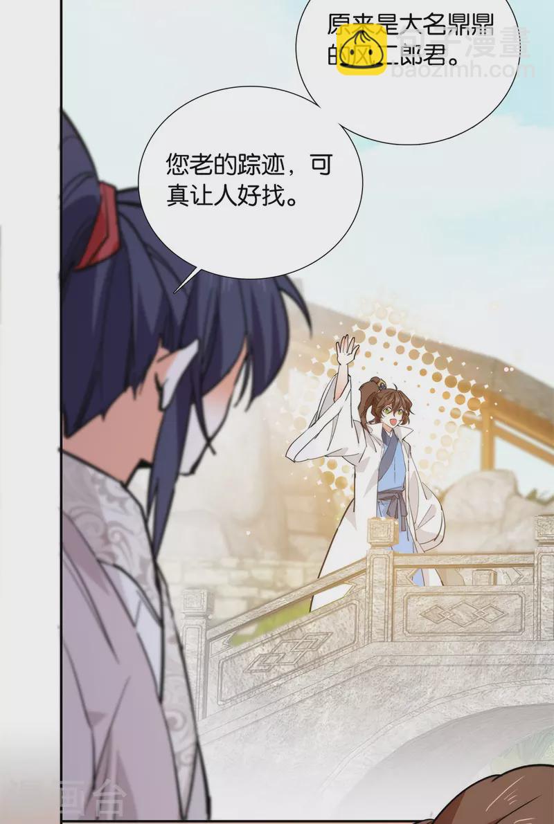 第85话 子孝，宜家宜室-第86话