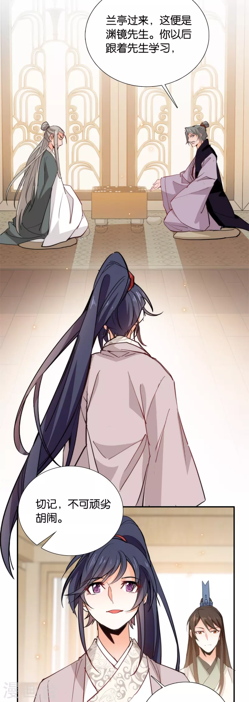 第85话 子孝，宜家宜室-第86话