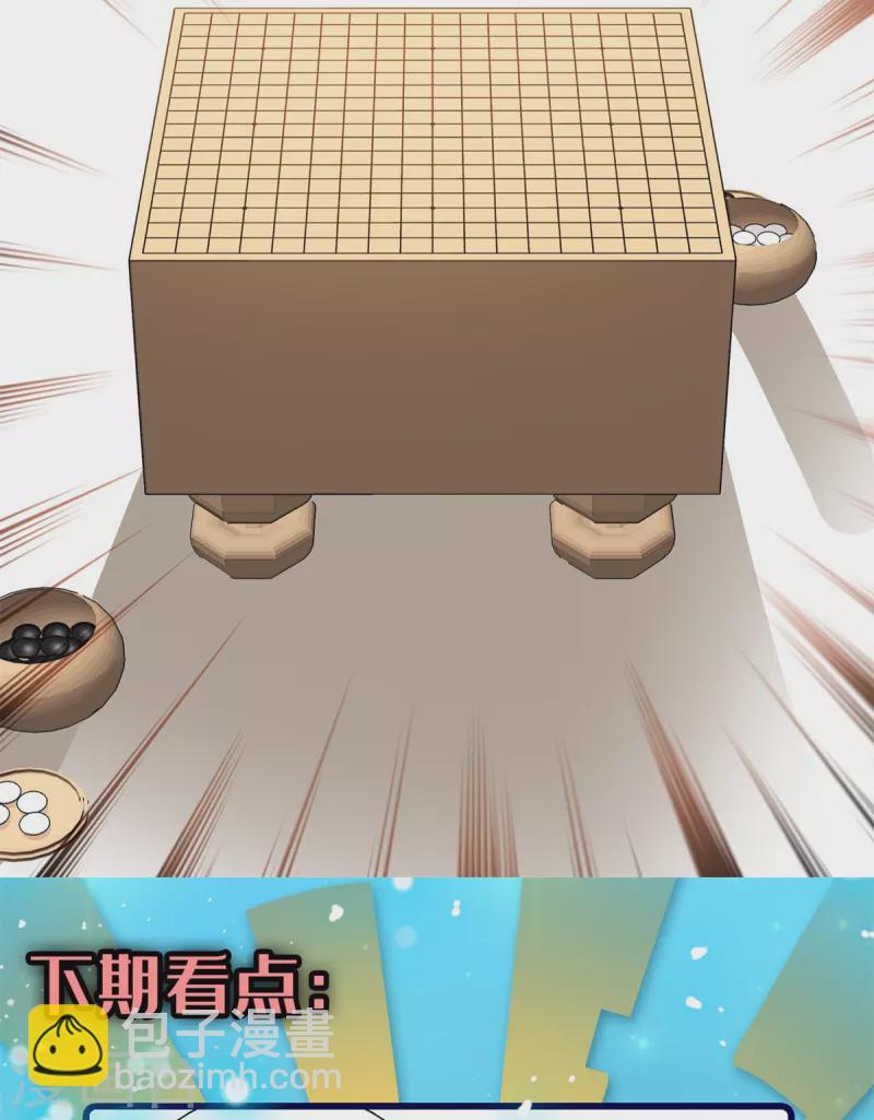 第85话 子孝，宜家宜室-第86话