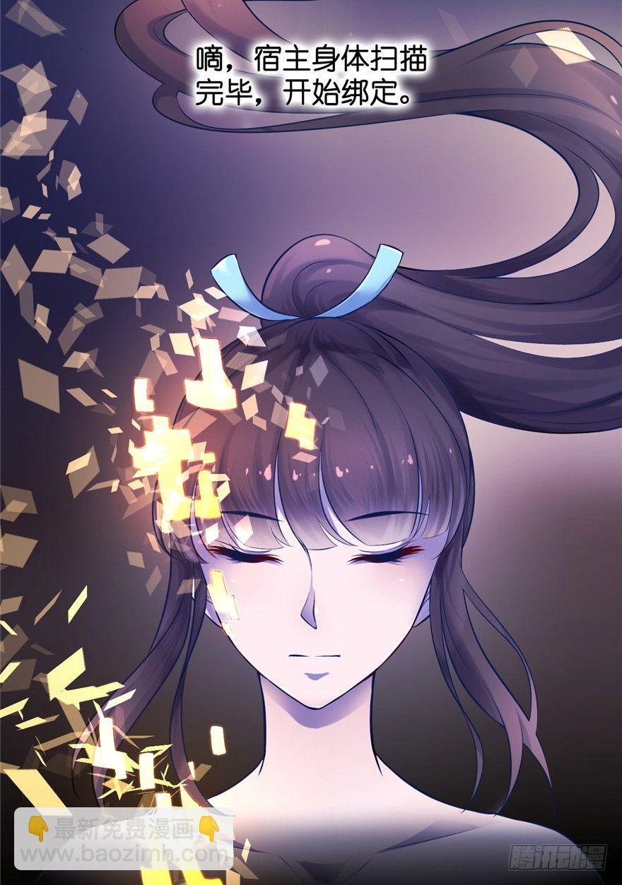 01 兰亭哥哥是个女子！(1/2)-第2话