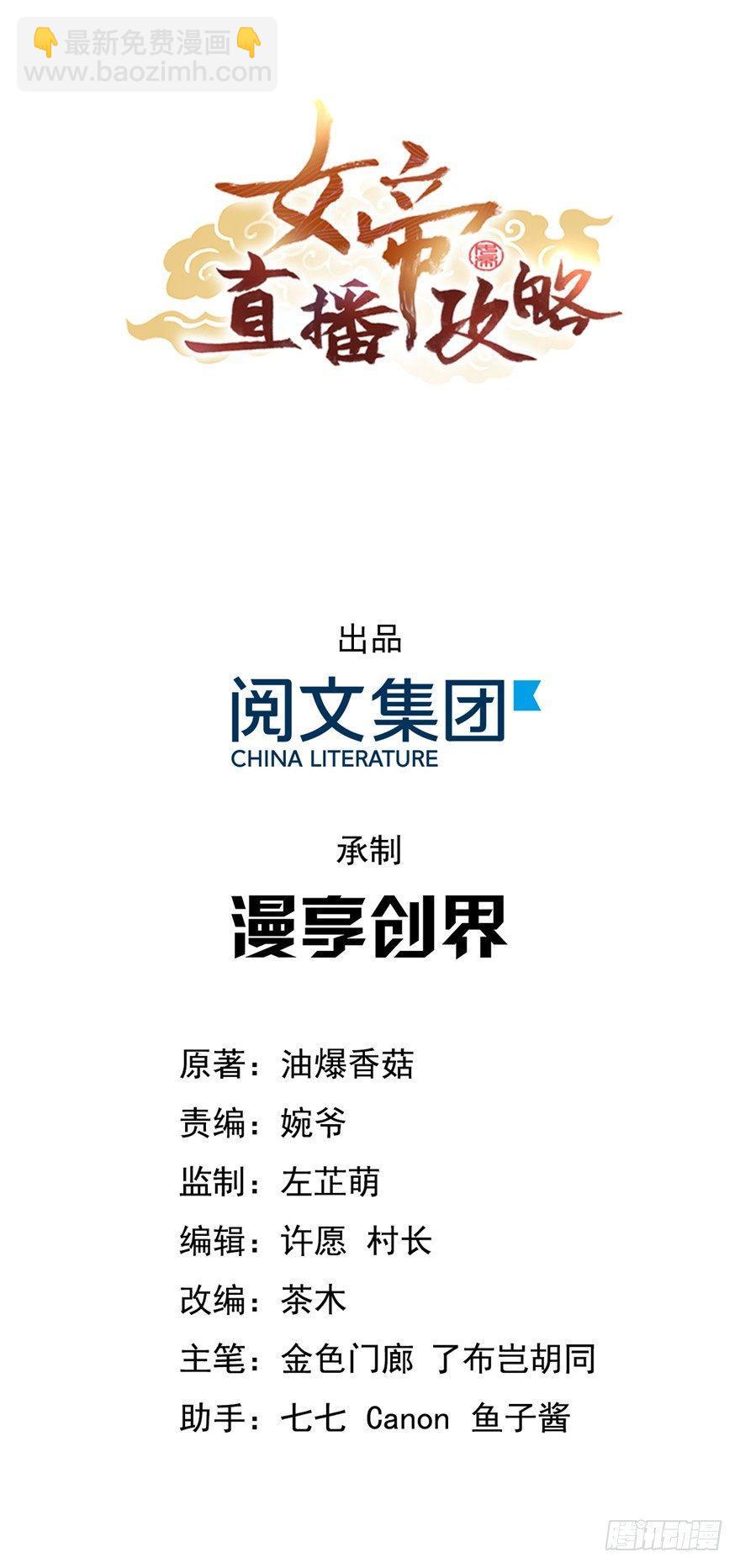 01 兰亭哥哥是个女子！(1/2)-第2话