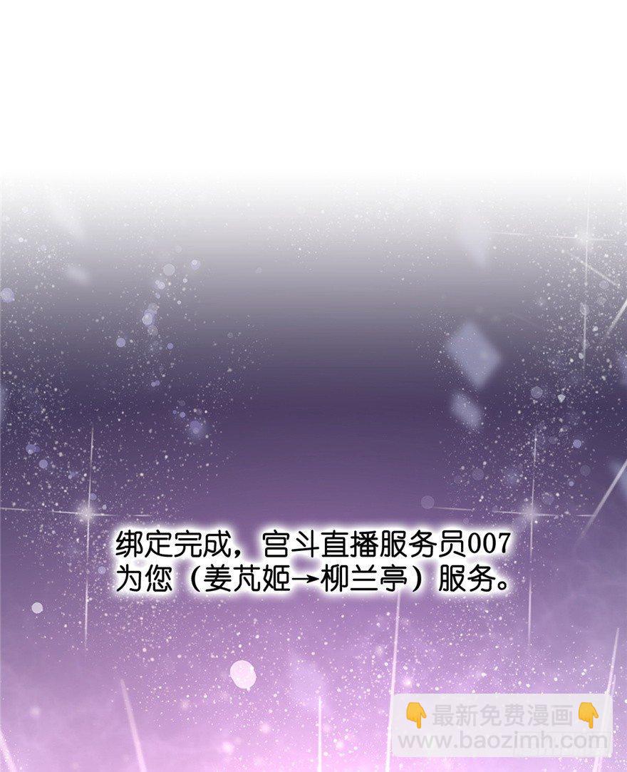 01 兰亭哥哥是个女子！(1/2)-第2话