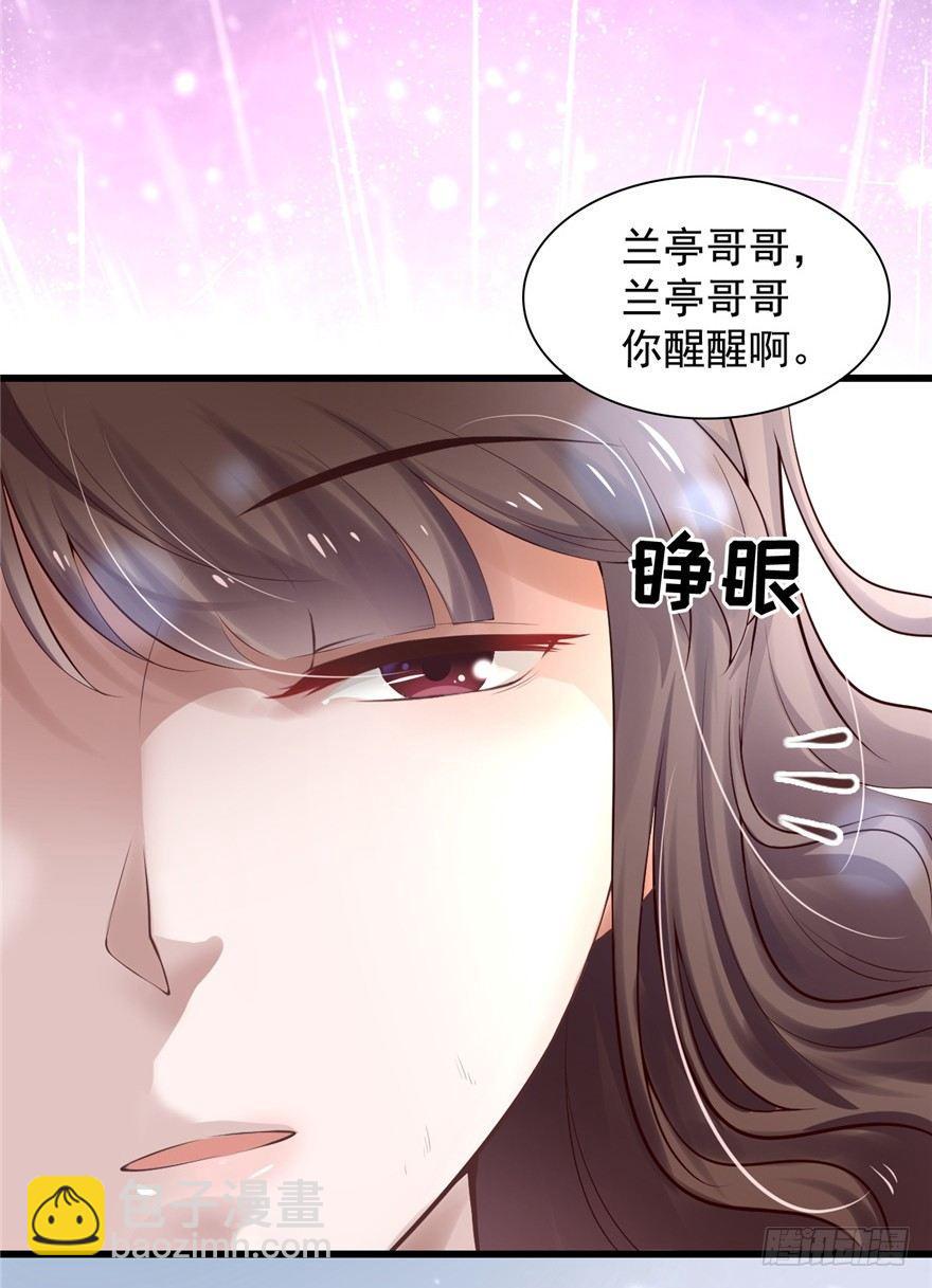 01 兰亭哥哥是个女子！(1/2)-第2话