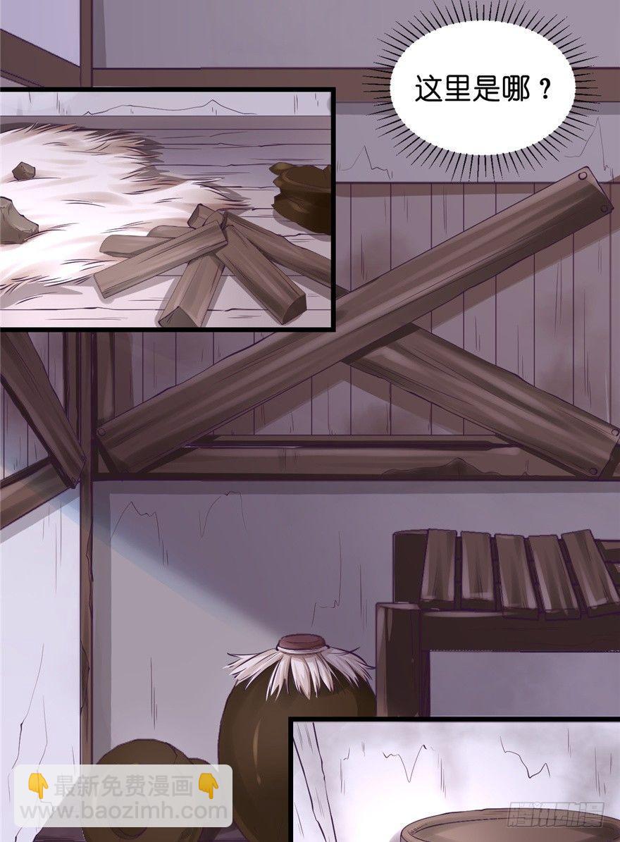 01 兰亭哥哥是个女子！(1/2)-第2话