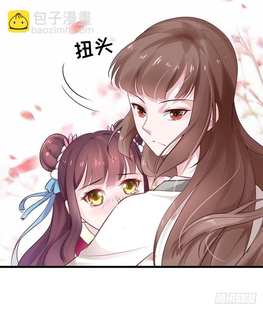 01 兰亭哥哥是个女子！(1/2)-第2话