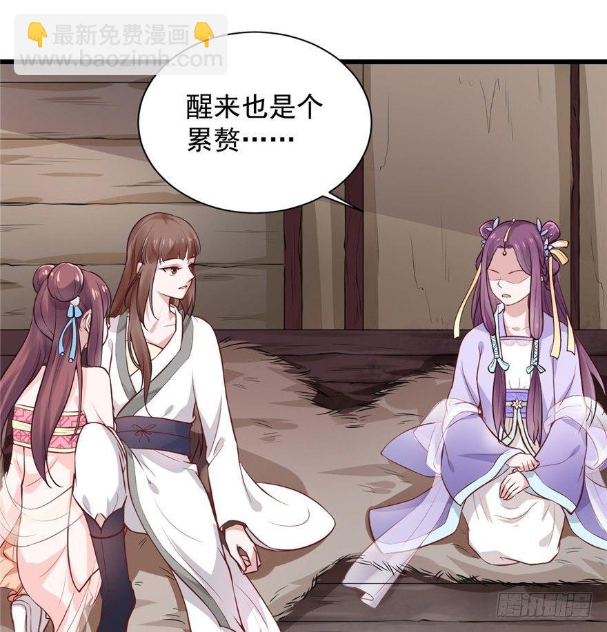 01 兰亭哥哥是个女子！(1/2)-第2话