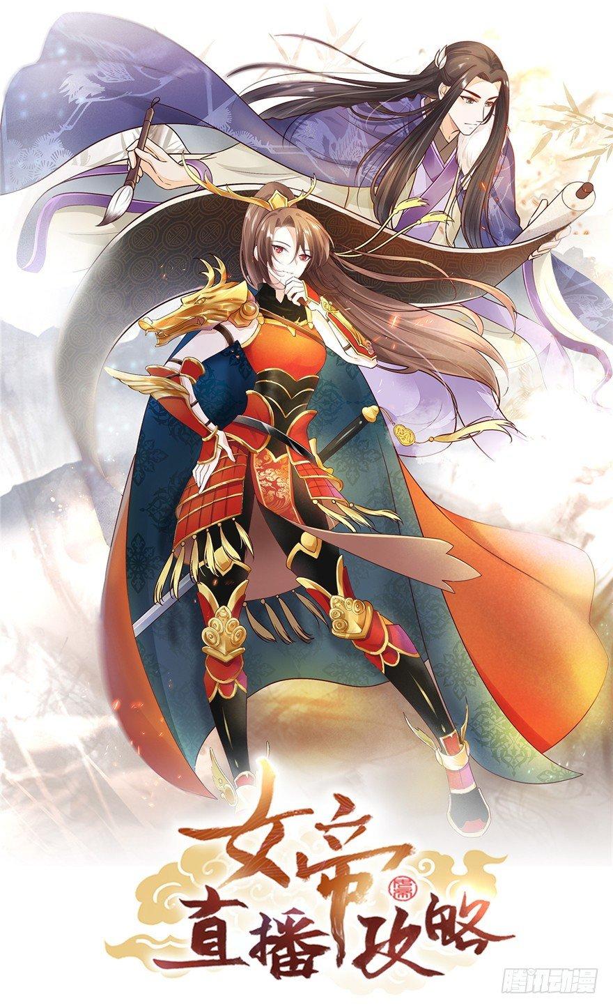 10 主播你还缺爸爸吗？(1/2)-第12话