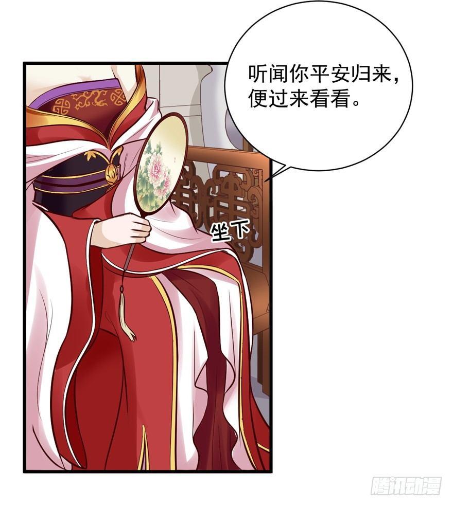 10 主播你还缺爸爸吗？(1/2)-第12话