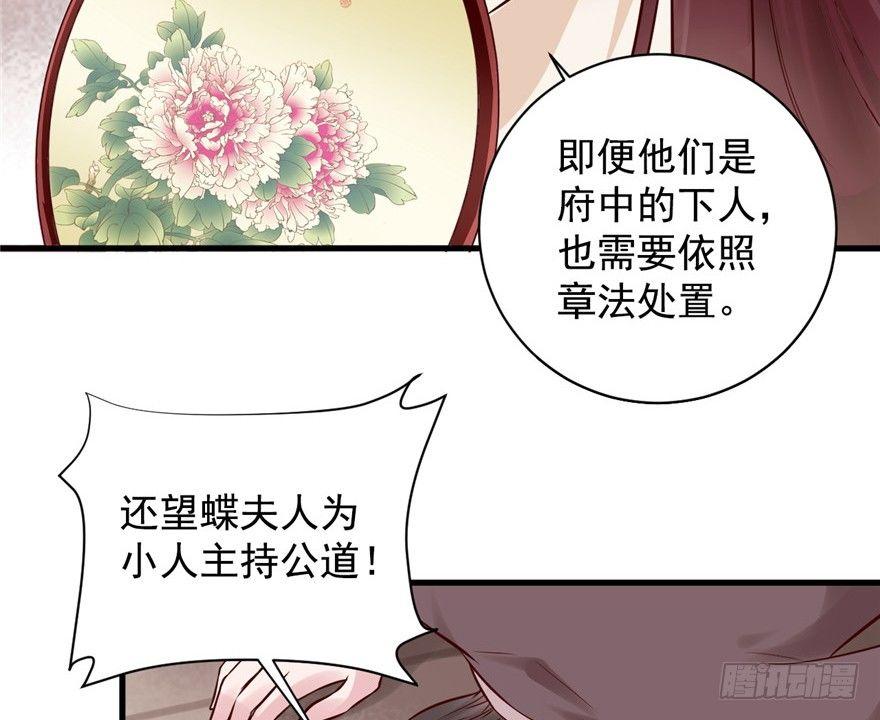 10 主播你还缺爸爸吗？(1/2)-第12话