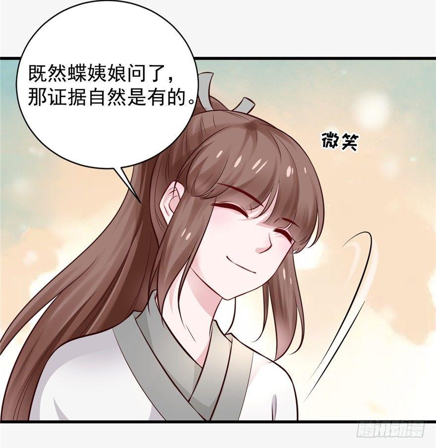 10 主播你还缺爸爸吗？(1/2)-第12话