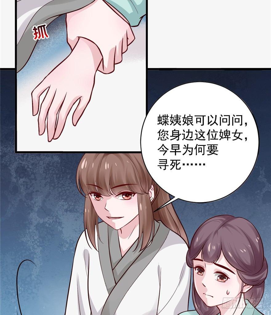 10 主播你还缺爸爸吗？(1/2)-第12话