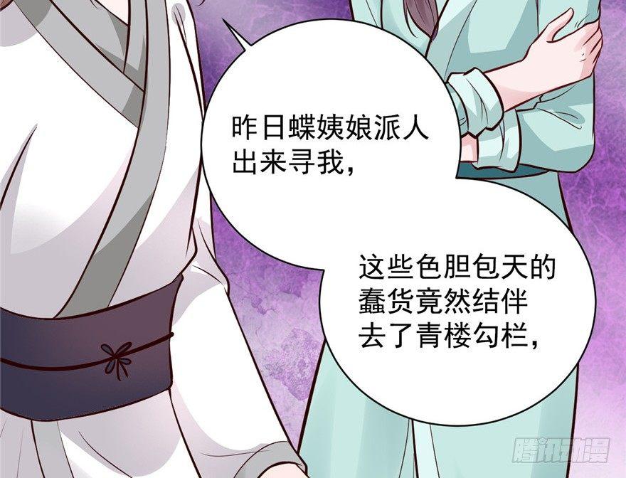 10 主播你还缺爸爸吗？(1/2)-第12话