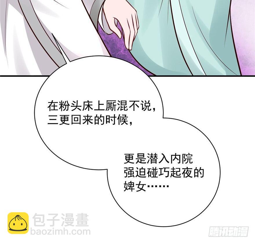 10 主播你还缺爸爸吗？(1/2)-第12话