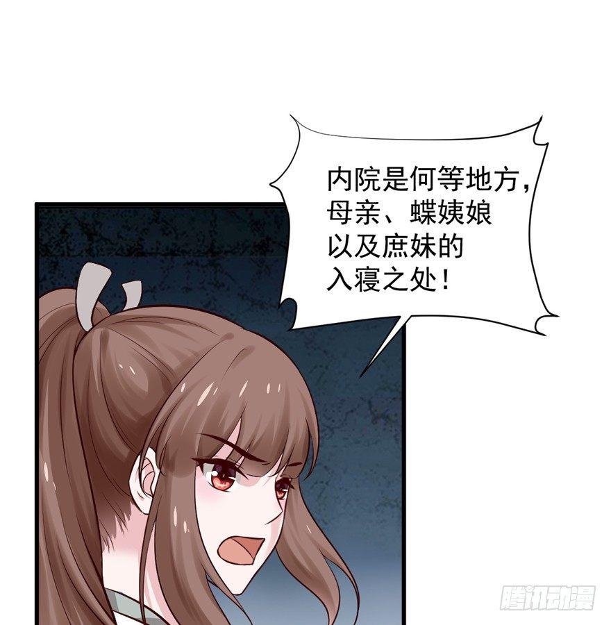 10 主播你还缺爸爸吗？(1/2)-第12话