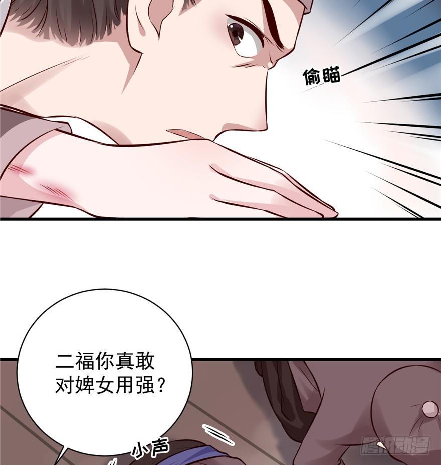 10 主播你还缺爸爸吗？(1/2)-第12话